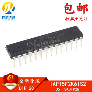 IAP15F2K61S2 单片机 IAP15F2K61S2-35I-DIP28 直插28脚 全新原装