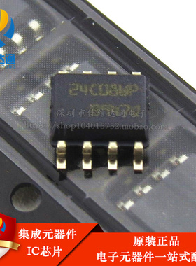 全新进口原装 M24C08-WMN6TP 24C08WP 贴片SOP-8 储存器