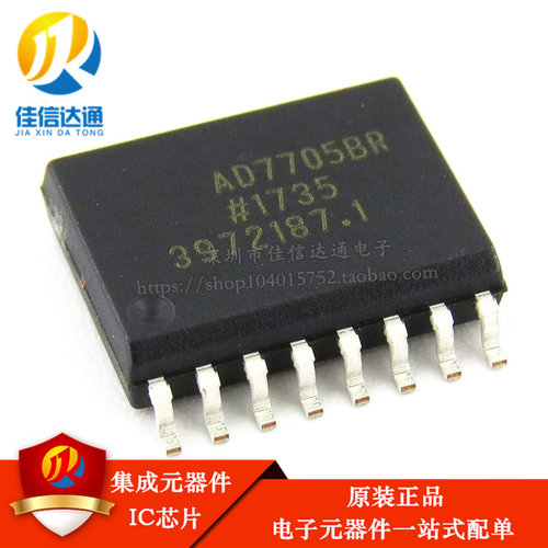 全新原装 AD7705BRZ AD7705BR AD7705B 贴片SOP16 模数转换器