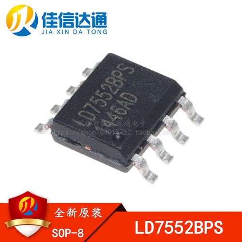 全新原装正品 LD7552BPS 贴片SOP-8 液晶电源管理芯片