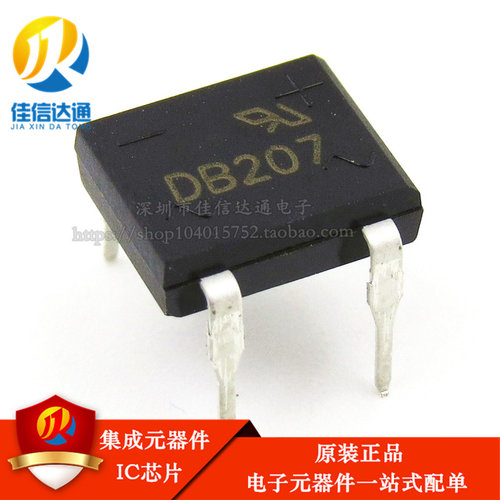 全新原装 DB207 直插 2A/1000V 整流桥堆 单相玻璃钝化整流器