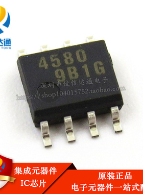 全新原装正品NJM4580M 贴片8脚NJM4580D JRC4580 双运放芯片