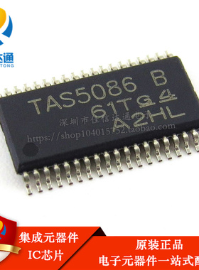 全新原装 TAS5086DBTR TAS5086B TAS5086 TSSOP38 音频PWM处理器