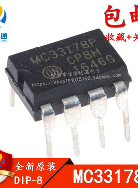 全新原装 MC33178P 直插DIP-8 发烧音频双运放芯片