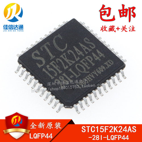 全新原装正品全系列stc单片机