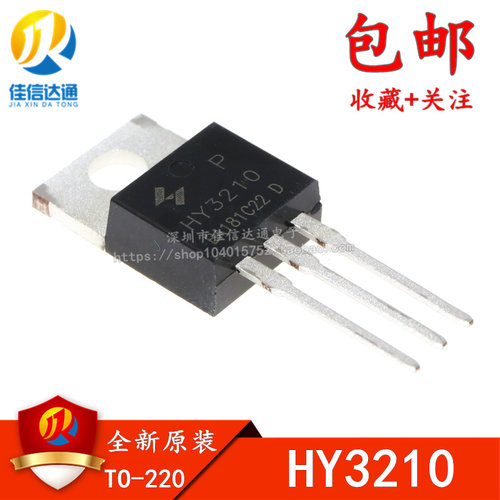 全新原装 HY3210 HY3210P 100V 120A TO-200 场效应管