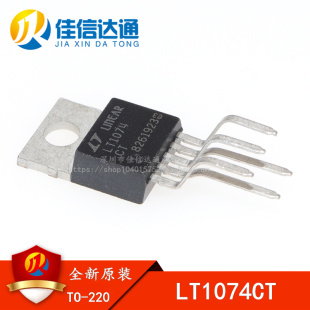 全新原装正品 LT1074 LT1074CT TO-220-5直插