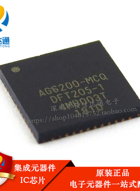 AG6200 QFN48功放IC DAC数模转换 HDMI转VGA 芯片