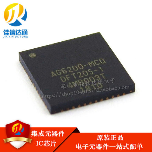 AG6200 QFN48功放IC DAC数模转换 HDMI转VGA 芯片
