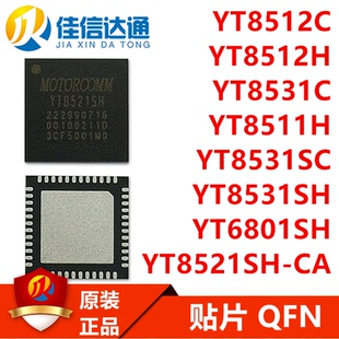 YT8512C/H YT8531C/SC/SH YT8511H  YT8521SH-CA YT6801SH 芯片