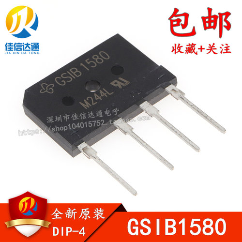 全新原装 GSIB1580 电磁炉专用整流桥堆