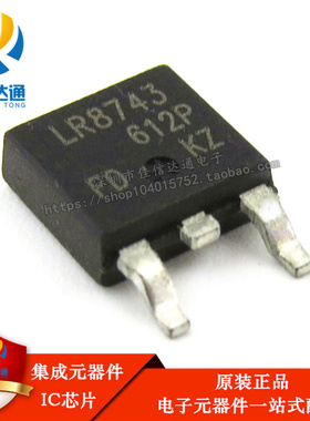 全新原装 IRLR8743TRPBF LR8743 贴片TO252 30V 160A MOS场效应管