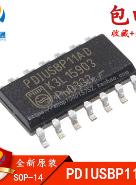 全新原装 PDIUSBP11AD PDIUSBP11 贴片SOP-14 收发器芯片