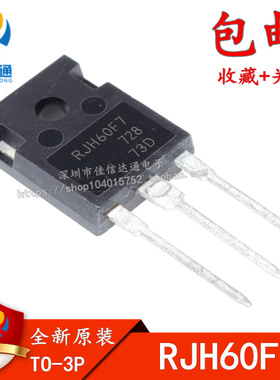 原装 逆变器电焊机 IGBT单管RJH60F7功率管三极管配件 90A/600V
