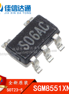 全新原装 SGM8551 印丝:S06AC SGM8551XN5G SOT23-5 运算放大器