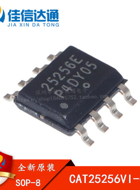 全新原装 CAT25256VI-GT3 丝印25256E 贴片SOP8 EEPROM存储器芯片