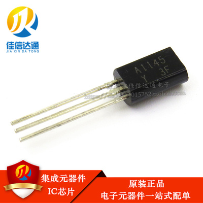 A1145 C2705 音频功放三极管 2SA1145 2SC2705 全新原装 一对