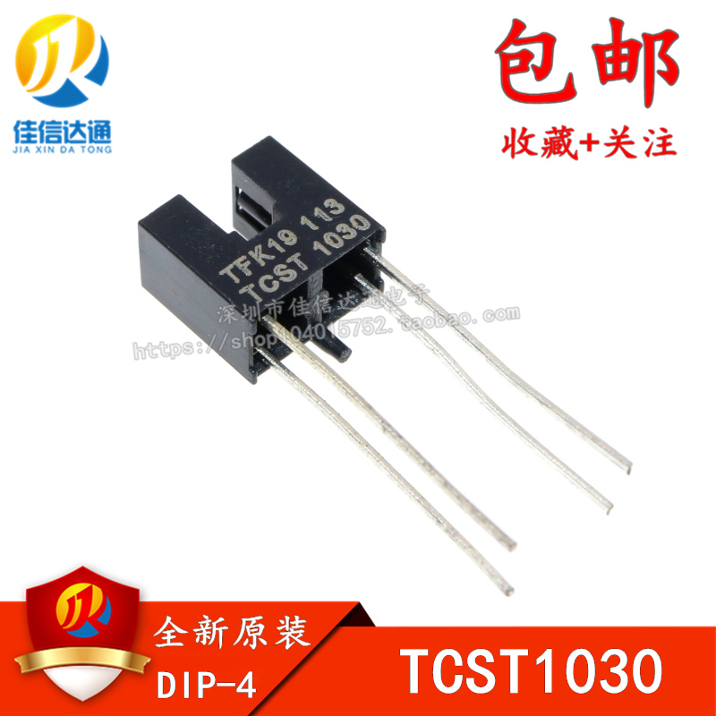 全新原装正品 TCST1030 TFK19 1030光电开关 光电耦合器