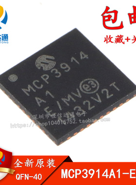 全新原装 MCP3914A1-E/MV 贴片QFN-40 数模转换芯片