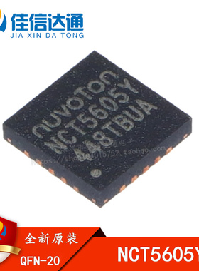 全新原装正品 NCT5605Y 贴片QFN-20 驱动芯片