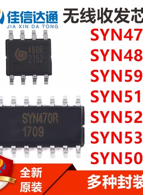 SYN470R SYN480R SYN590R SYN510R SYN520R SYN531R SYN500R 芯片