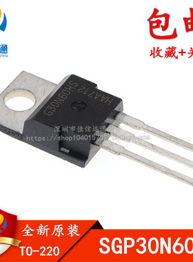 G30N60HS SGP30N60HS 30A 600V TO220 场效应管
