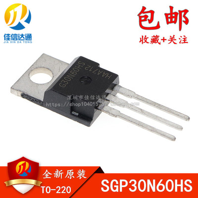 G30N60HS SGP30N60HS 30A 600V TO220 场效应管