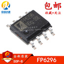 FP6296 DC芯片 13V 全新原装 10A 贴片SOP FP6296XR 升压