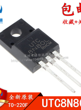 原装正品 UTC8N80L 8A/800V TO220F MOS管场效应管