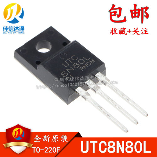 原装正品 UTC8N80L 8A/800V TO220F MOS管场效应管