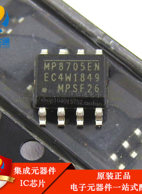 全新原装 MP8705EN 贴片SOP-8 电源芯片