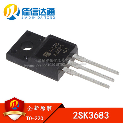 全新原装 2SK3683 K3683 直插TO-220 液晶效应管