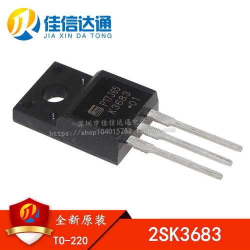 全新原装 2SK3683 K3683 直插TO-220 液晶效应管