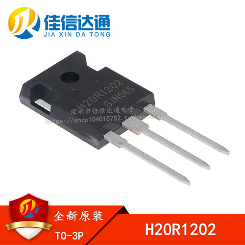 全新原装 H20R1202 TO-247 20A/1200V 电磁炉功率管