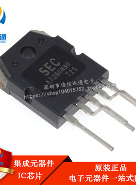 全新进口原装 2S0880 KA2S0880 直插TO3P-5 电源管