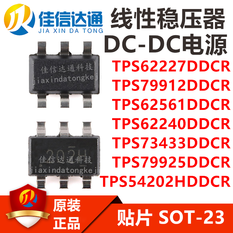 TPS54202HDDCR TPS62227/79912/62561/62240/73433/79925DDCR芯片