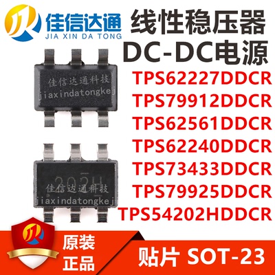 佳信达通DC-DC电源芯片全新原装