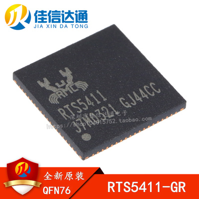 全新进口原装 RTS5411-GR RTS5411 QFN-76 贴片液晶主控芯片