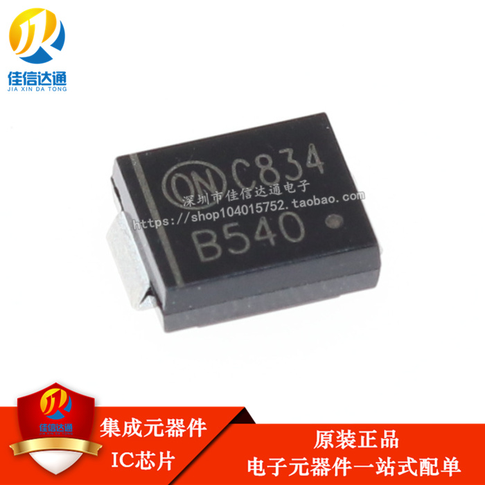 全新 贴片 MBRS540T3G 整流二极管阵列 40V 5A SMC 丝印B540