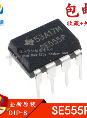 全新原装进口 SE555P SE555 DIP-8 振荡器 直插