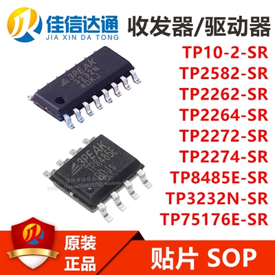 收发器/驱动器佳信达通全新