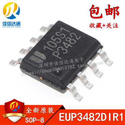 原装正品 EUP3482DIR1 EUP3482 P3482 贴片SOP8 DC-DC变换器
