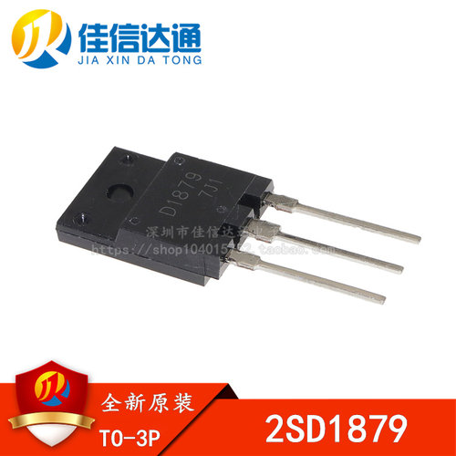 全新原装 D1879 2SD1879  1500V6A 大屏幕彩电行管三极管 29-34寸