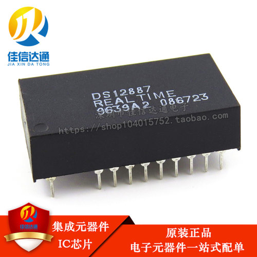 全新原装 DS12887 直插DIP-18 实时时钟计时芯片