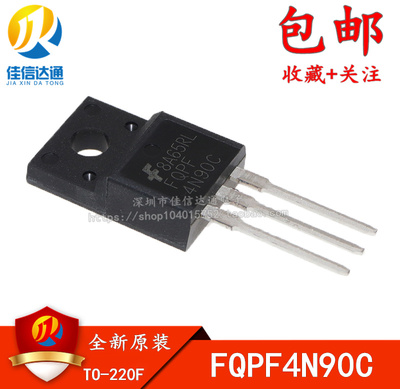 全新原装 FQPF4N90C TO-220 MOS管 NPN道 4N90C 三极管