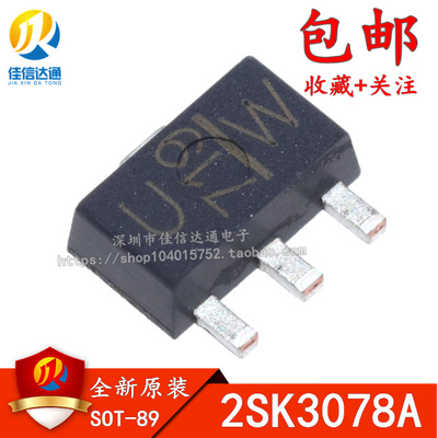 2SK3078A SOT89 丝印：UW N沟道 10V 0.5A 2SK3078 高频三极管