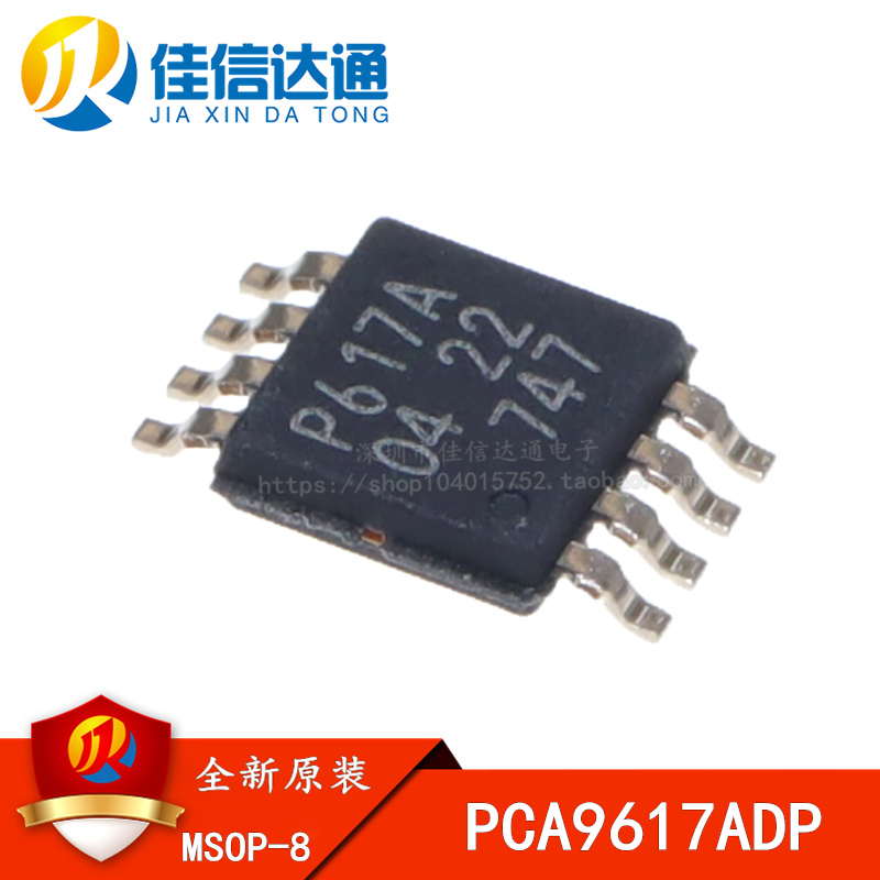 全新原装 PCA9617ADP 丝印P617A 接口芯片 贴片MSOP8 PCA9617