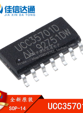 全新原装 UCC35701 UCC35701D 贴片SOP-14 控制器芯片