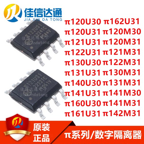 佳信达通数字隔离器全新原装