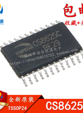 原装正品 CS8625C CS8625 25W 单声道 D类音频功放IC